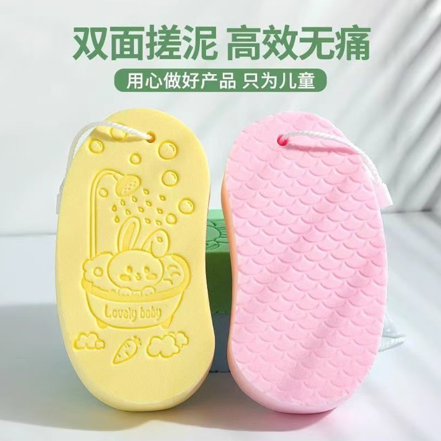 儿童强力搓泥搓澡海绵
