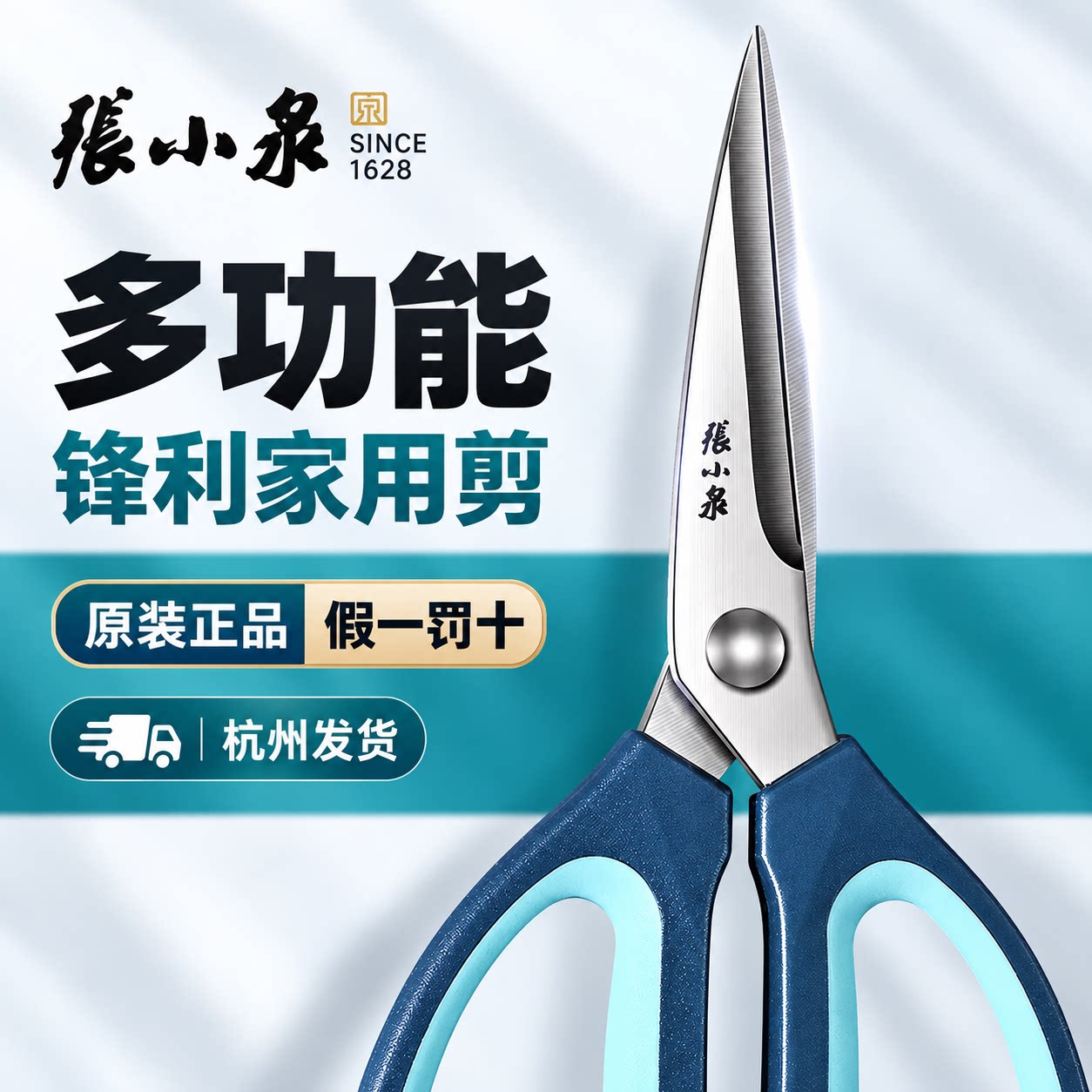 张小泉尖头家用剪刀裁缝剪布线头