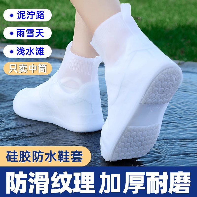 雨鞋男女款防水鞋套反复使用下雨雪天泥泞防滑加厚耐磨儿童雨靴套