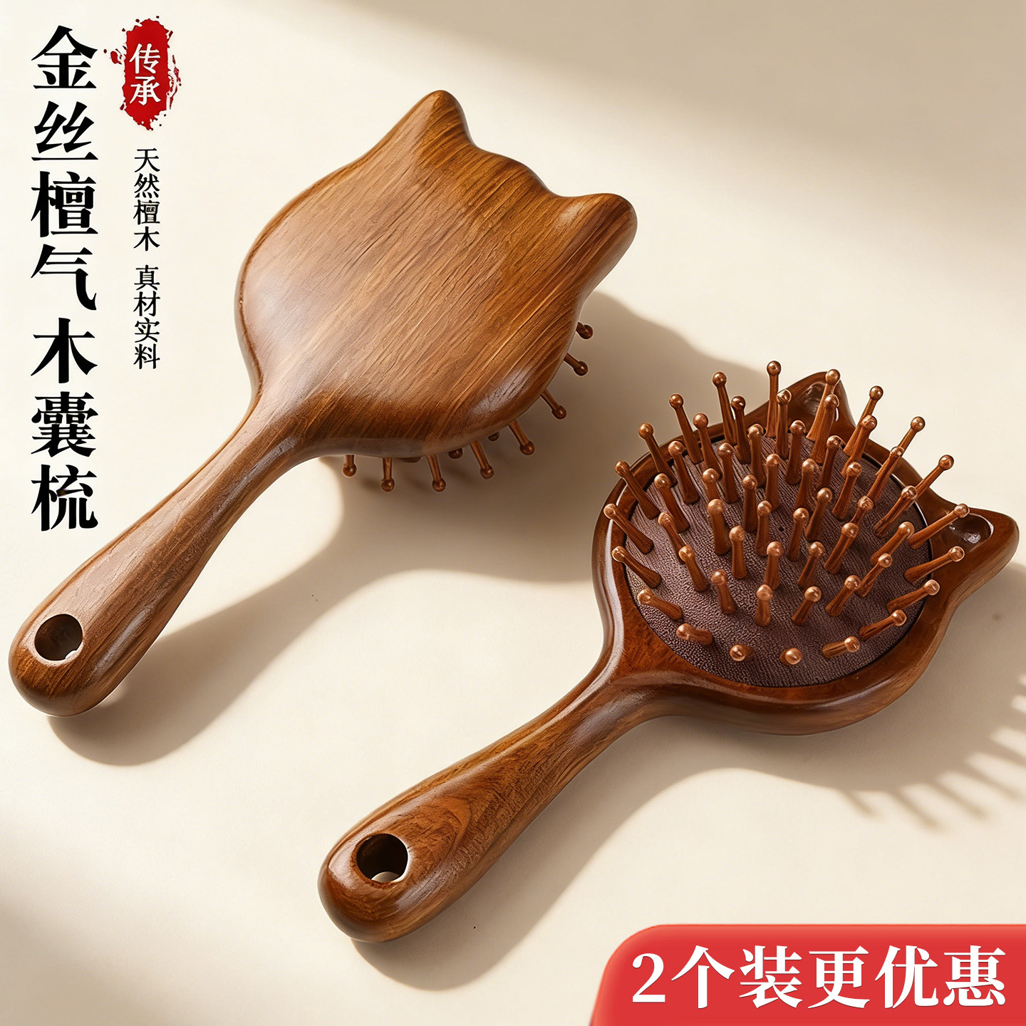 金丝檀木气囊梳按摩梳气垫梳子可爱小猫实木梳头部经络梳女家用梳