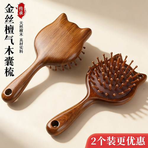 金丝檀木小猫气囊按摩梳
