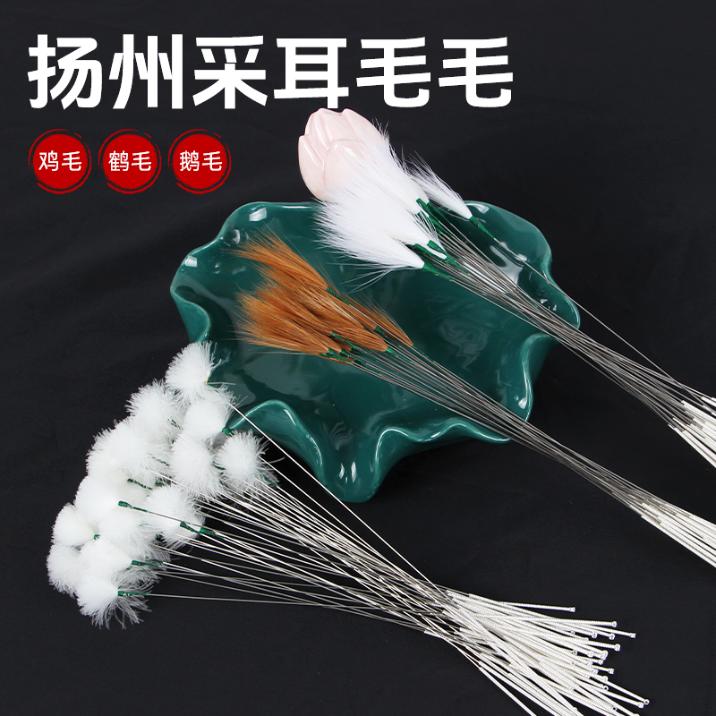 采耳羽毛！掏耳朵鹅毛棒打耳朵毛