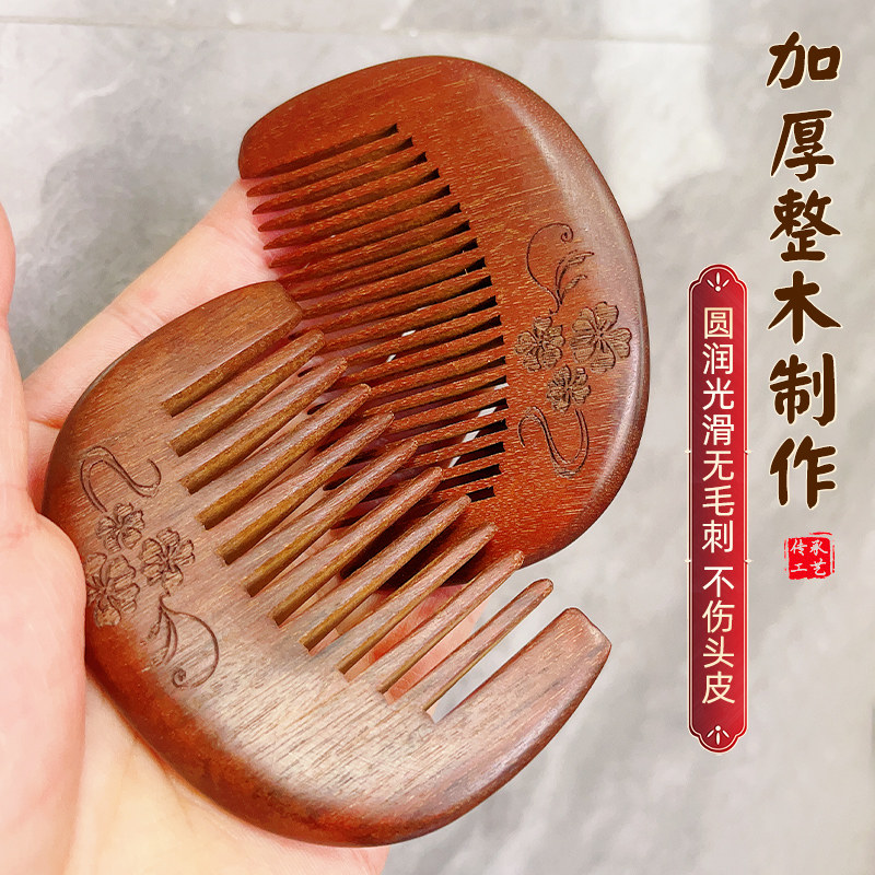 檀木梳子天然家用木头便携随身顺发梳静电按摩女士长发专用网红款