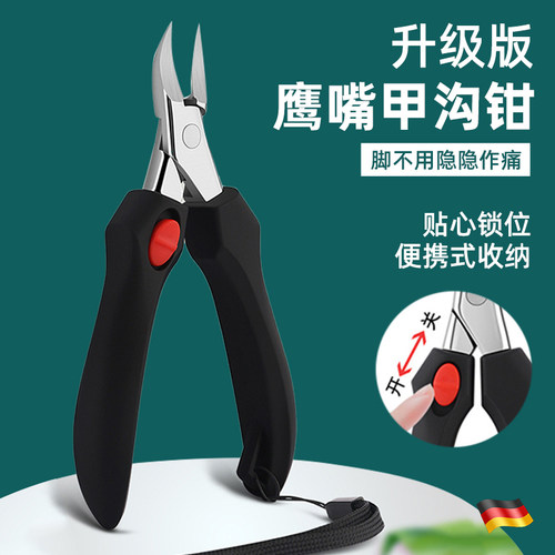 升级版！甲沟专用脚指甲专用剪子