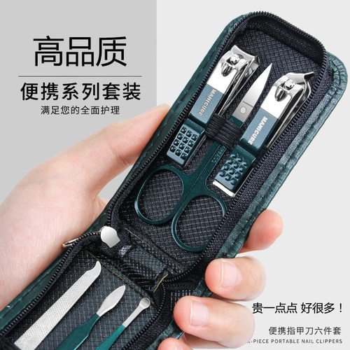 博主推荐！指甲剪套装