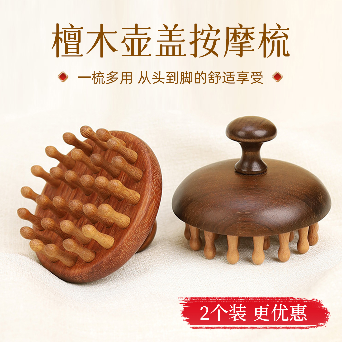 檀木按摩梳头部头皮经络梳