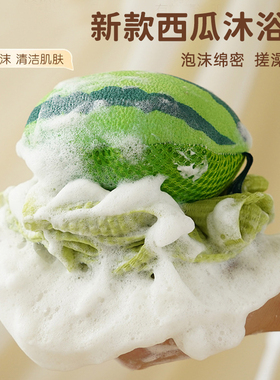 西瓜沐浴球不散花儿童洗澡搓澡球两用卡通起泡浴球搓澡巾新款浴花