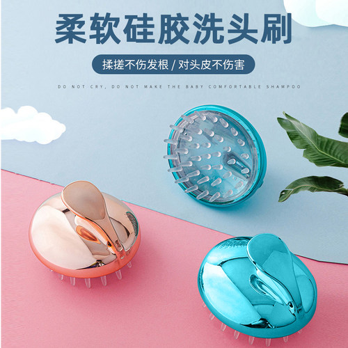 洗头神器硅胶按摩梳头洗发抓头器