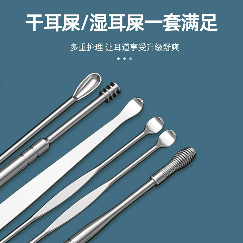 好货不锈钢牙签+掏耳挖耳朵勺采耳专用工具套装大人掏耳神器随身