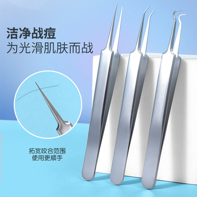 不锈钢细胞夹粉刺针黑头清刮闭口