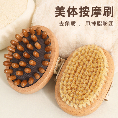 美体猪鬃毛干刷沐浴刷