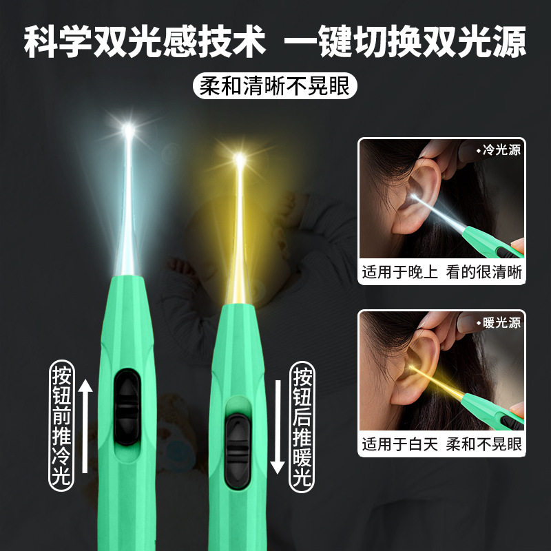 掏耳神器挖耳勺带灯儿童充电发光软头宝宝掏采耳朵夹耳屎镊子套装