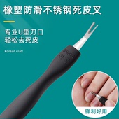 韩系死皮叉铲去死皮刀推叉美甲工具锋利v型手部修手指甲边缘倒刺x