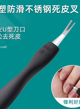 韩系死皮叉铲去死皮刀推叉美甲工具锋利v型手部修手指甲边缘倒刺x