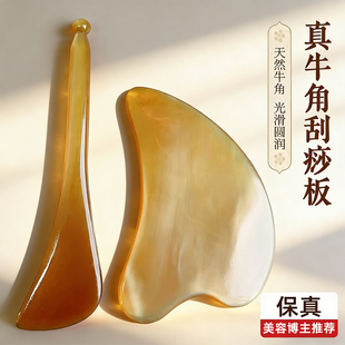 牛角刮痧板脸部专用天然正品疏通经络美容面部按摩提拉下巴拨筋棒