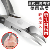 甲沟专用指甲剪刀单个套装 鹰嘴钳脚趾甲炎尖嘴斜口修脚神器嵌甲刀