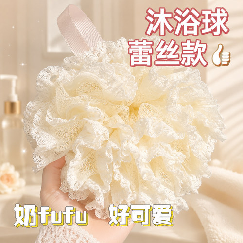 大号蕾丝沐浴球女超柔软浴花