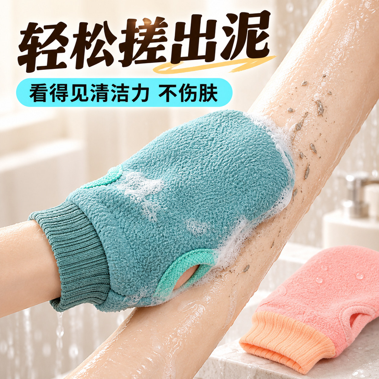 搓澡巾女不疼家用强力搓澡神器搓泥男粗砂后背戳灰东北洗澡巾手套