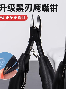 德系甲沟专用指甲刀单个套装高档尖鹰嘴钳剪脚趾甲修脚神器工具炎