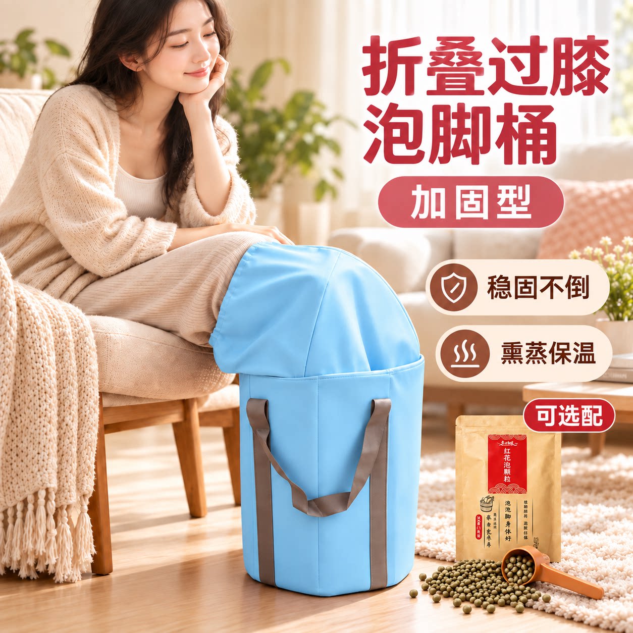折叠保温过膝泡脚桶家用养生