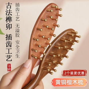 黄铜梳子头疗拨筋梳按摩梳头皮经络梳养发疏通头部大齿刮痧养生梳