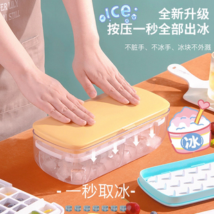 冰块模具软硅胶食品级冰格按压式 储冰盒制冰盒家用自制冻冰块神器