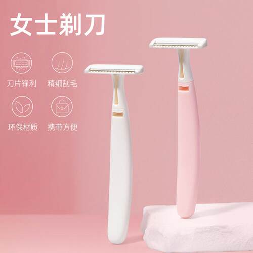 刮毛刀女士专用全身脱毛神器