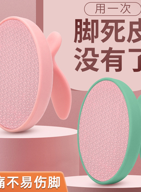 磨脚去死皮神器搓脚神器纳米磨脚石脚后跟老茧家用脚皮打磨搓脚板