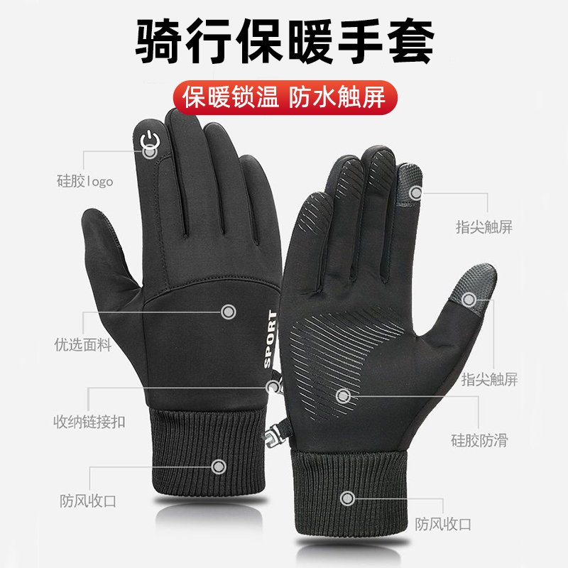 手套男冬季2026新款骑电动摩托车骑行手套可触屏防风防水加绒加厚