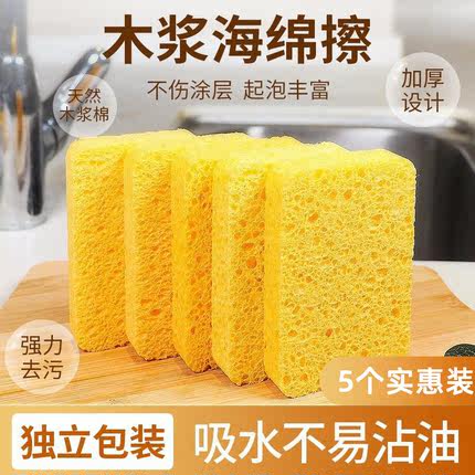 洗碗海绵擦木浆棉天然抹布刷碗清洁魔力擦刷锅厨房去污神器百洁布