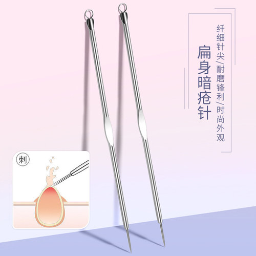 美容师推荐！挑挤痘痘粉刺针工具