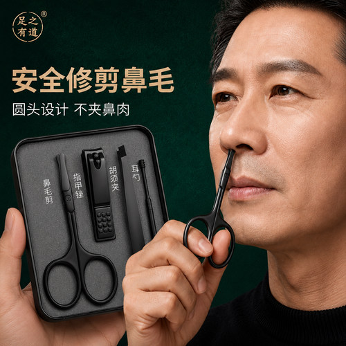 高端男士不锈钢圆头鼻毛剪刀套装