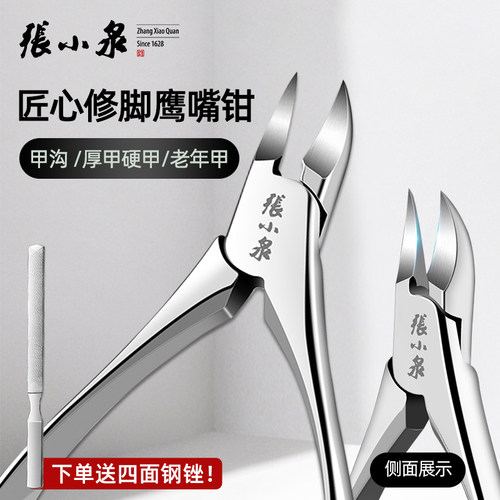 张小泉甲沟用指甲刀剪脚趾甲神器