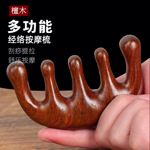 孙俪种草推荐！头部经络按摩梳！