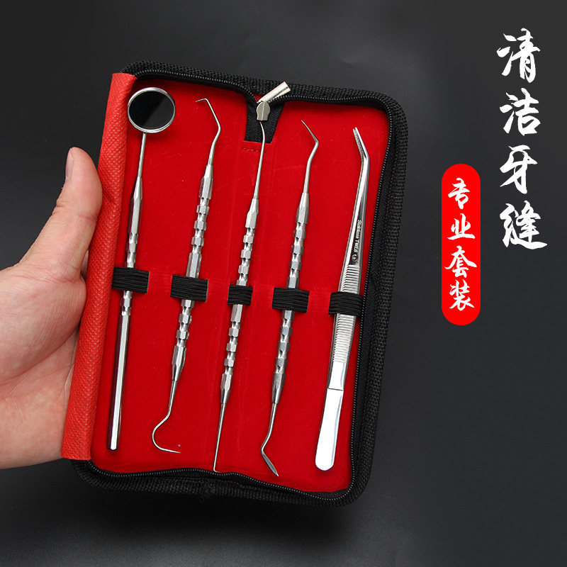 剔牙神器牙结石去除器家用除牙垢清洁牙齿塞牙镜子口腔镜清洁工具