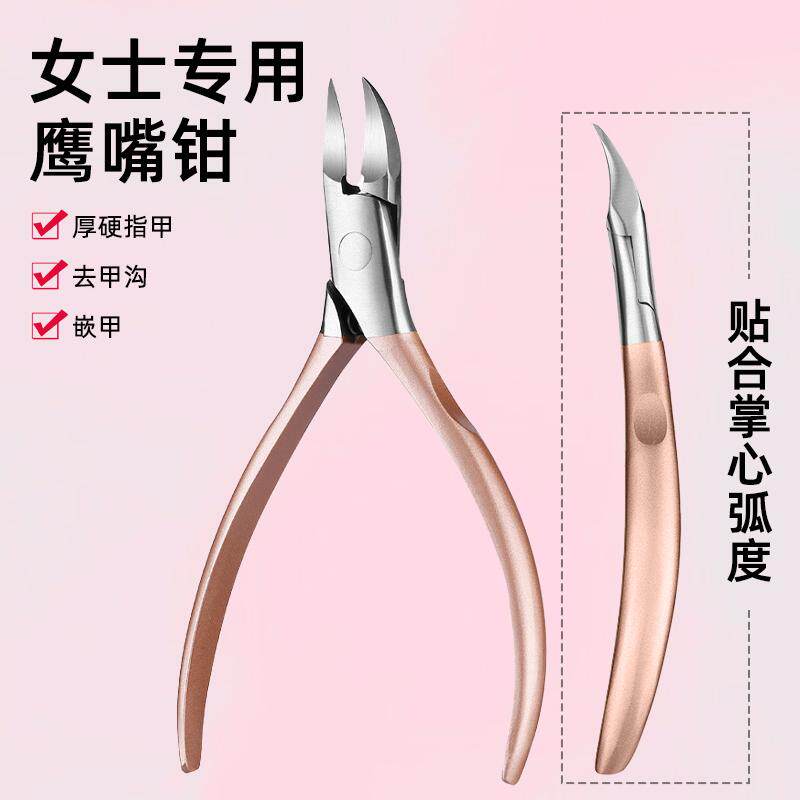 女士专用甲沟指甲刀！专剪脚趾甲