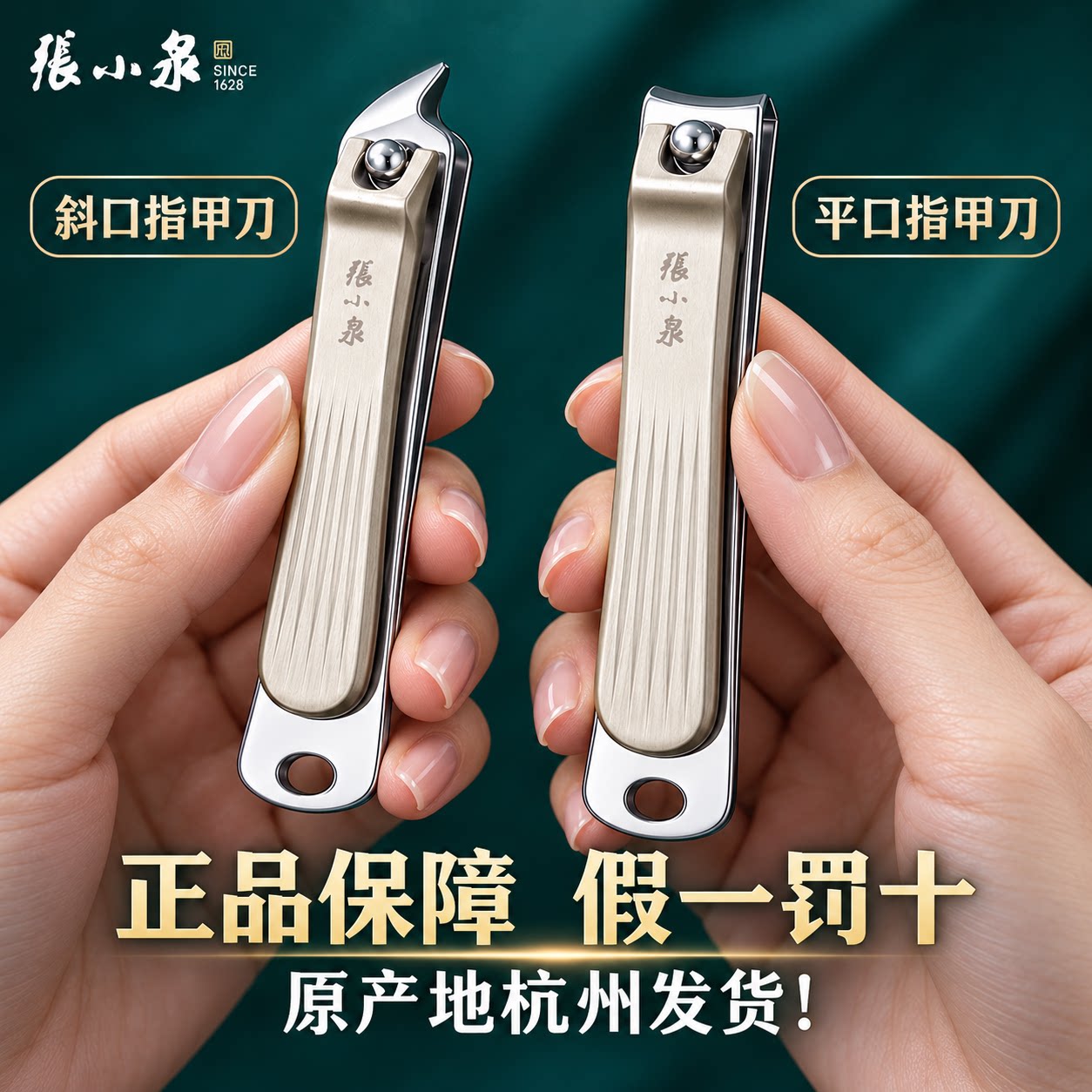 张小泉原装正品斜口指甲刀旗舰店图片