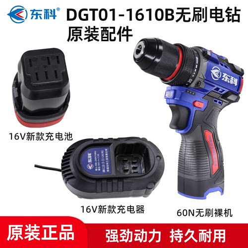 手枪钻锂电钻裸机身电池充电器