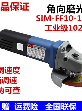 正品东成角向磨光机S1M-FF10-100调速1020W侧开关角磨机东城100S
