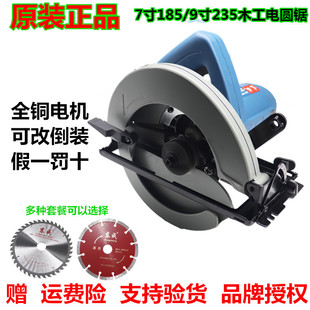 东成电圆锯185 235手提锯7寸9寸电锯木工台锯 切割圆盘锯手提倒装