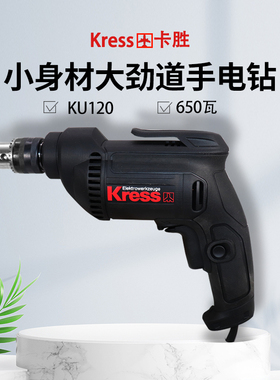 卡胜手电钻KU120工业级手枪手电钻家用小型220V多功能电动螺丝刀