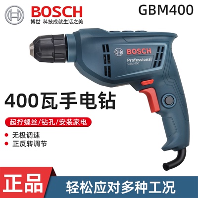 博世手电钻手枪钻GBM400电动螺丝刀工具家用多功能电钻转起子博士