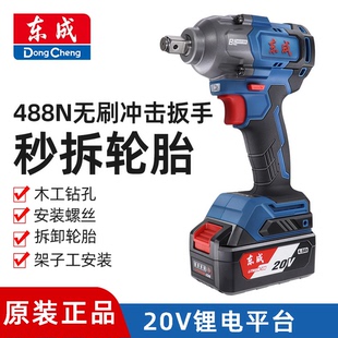 东成20V无刷电动扳手DCPB298/488锂电架子工冲击充电汽车套筒风炮