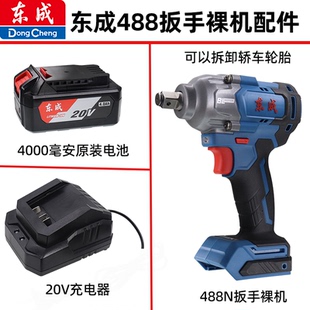 东成DCPB488无刷电动扳手大扭力风炮锂电短机身扳手汽修扳手裸机