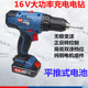 东成充电钻起子机16V工艺级18 10E锂电12V螺丝刀电动手电钻东城