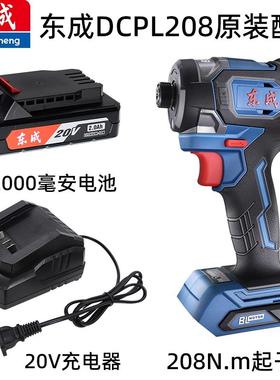 东成无刷冲击起子机DCPL208多功能电动螺丝批裸机电池充电器配件