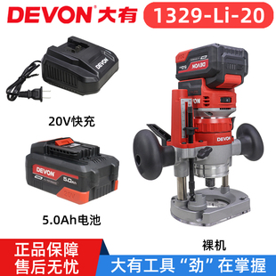 大有20V原装 配件75W充电器4000毫安锂电池1329修边雕刻机电动工具