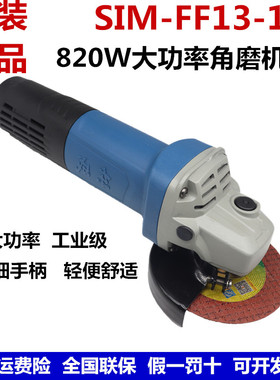 正品东成角磨机S1M-FF13-100切割机820W后置开关抛光机角向磨光机