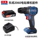 东成DCJZ2060大扭矩起子机60N锂电钻20V手电钻裸机 20V电池充电器