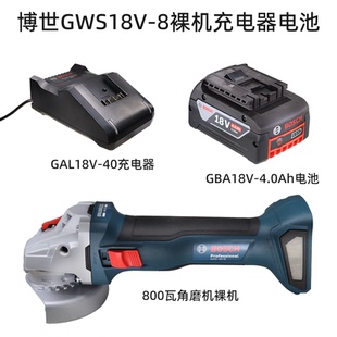 博世GWS18V-8无刷锂电角磨机切割机抛光打磨机裸机电池充电器配件